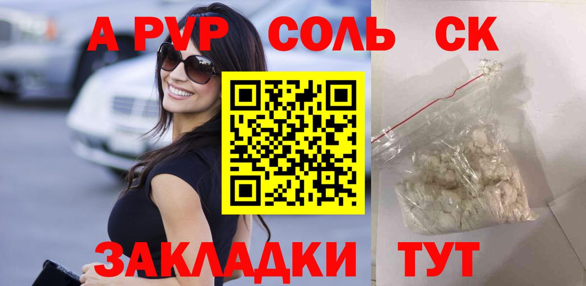 А ПВП СК КРИС Сальск