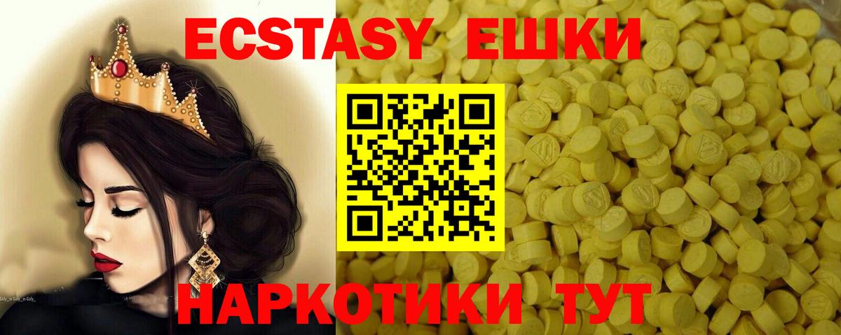 ЭКСТАЗИ MDMA  Вход с VPN  Сальск  ЭКСТАЗИ  Ecstasy 99% 