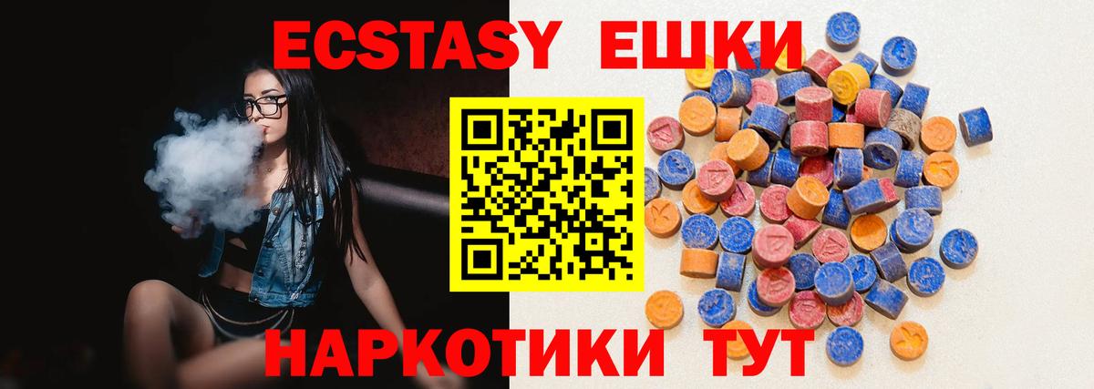 Экстази mix Сальск