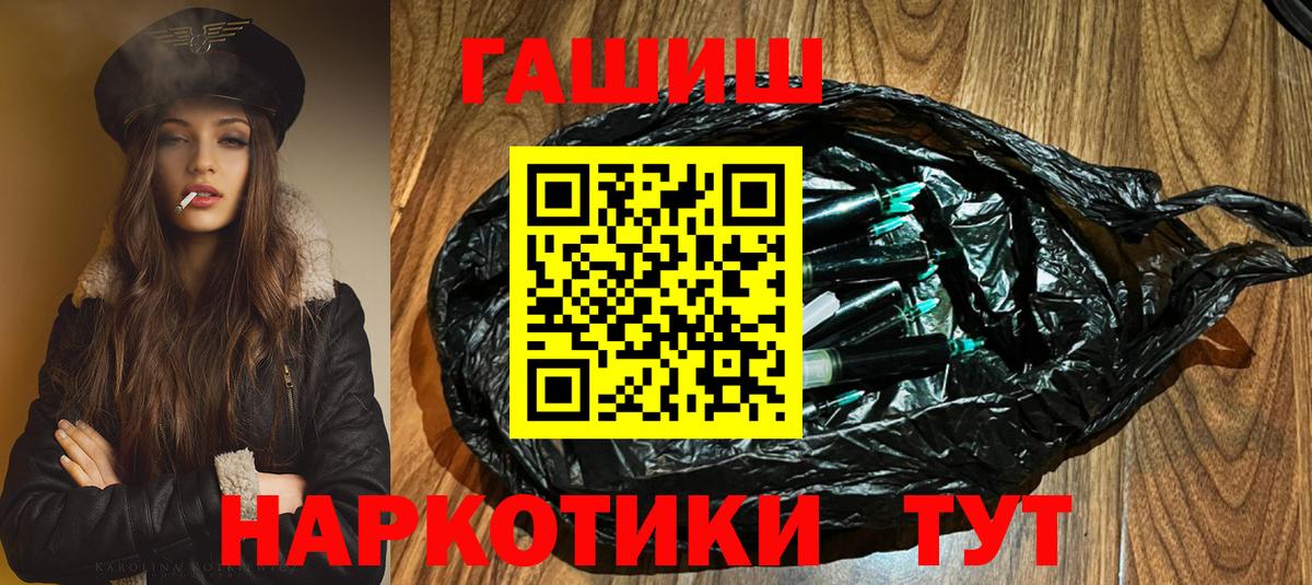 ГАШ  Вход с VPN  Сальск  Гашиш гашик  ГАШ хэш 
