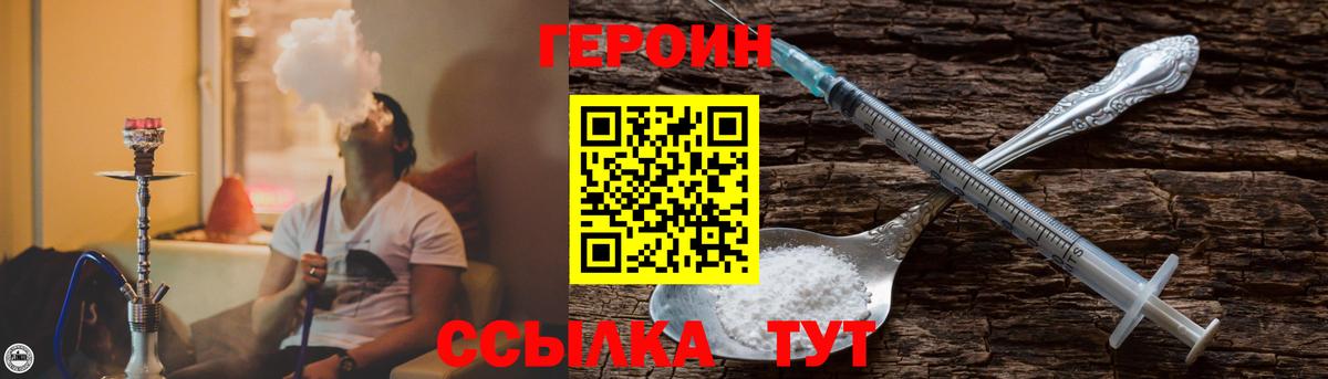 Героин VHQ  Героин  Сальск  Вход с VPN 