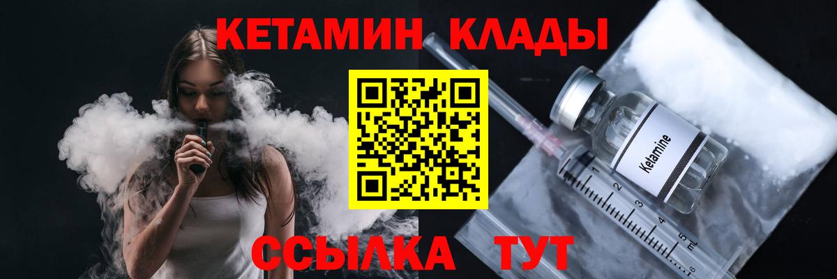 Кетамин VHQ  КЕТАМИН VHQ  Сальск  ОМГ ОМГ как войти  Вход с VPN 