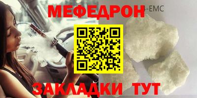 меф VHQ Пугачёв