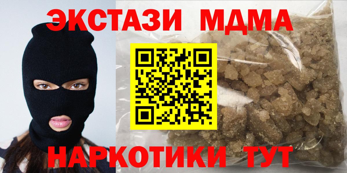 МДМА молли Сальск