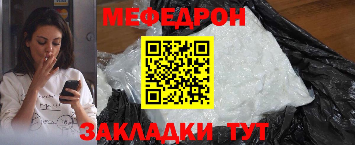 МЕФ мука Сальск