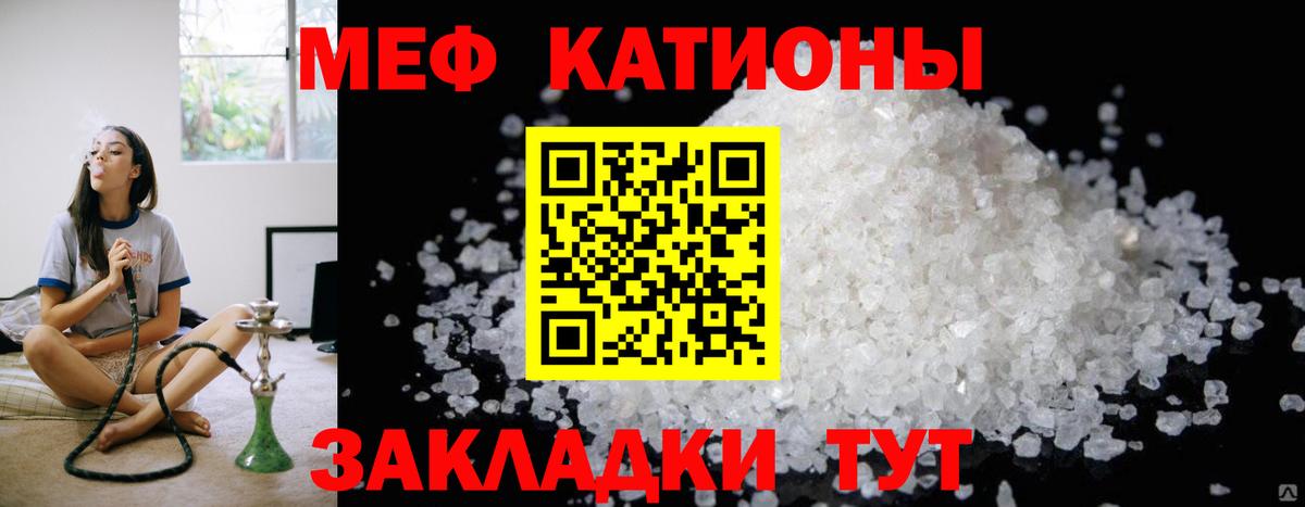 где можно купить наркотик  МЯУ-МЯУ мяу мяу  Меф  Мефедрон  Вход с VPN  Сальск 