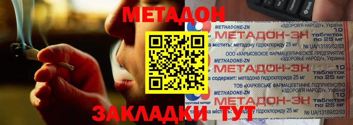 МЕТАДОН methadone  Вход с VPN  mega как зайти  Сальск 
