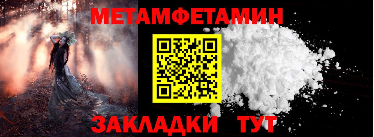 Метамфетамин Methamphetamine  Метамфетамин  Сальск  Вход с VPN 
