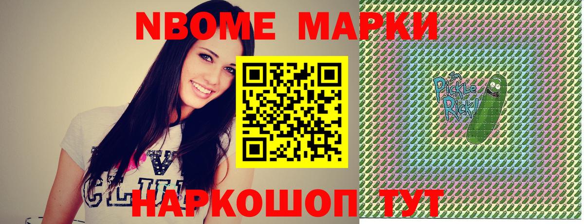 Сальск  Марки N-bome 1,8мг  Вход с VPN  Марки N-bome 1,8мг 