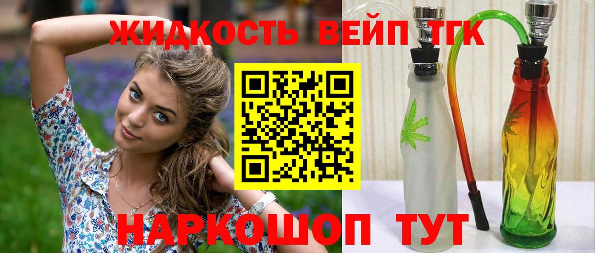 Сальск  ТГК вейп  Вход с VPN  Дистиллят ТГК Wax 